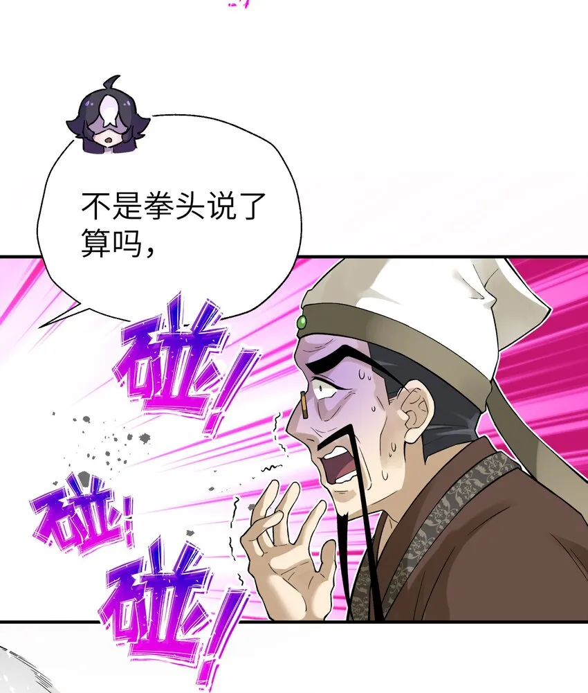 117 拳头说了算 第51页
