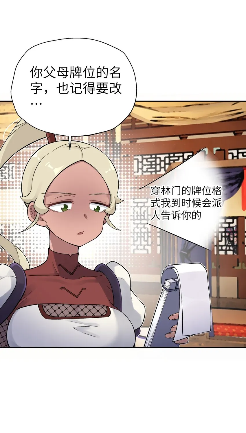117 拳头说了算 第41页