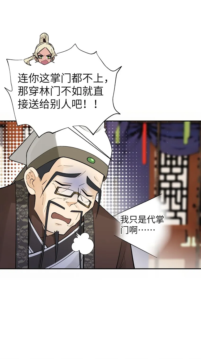 117 拳头说了算 第71页