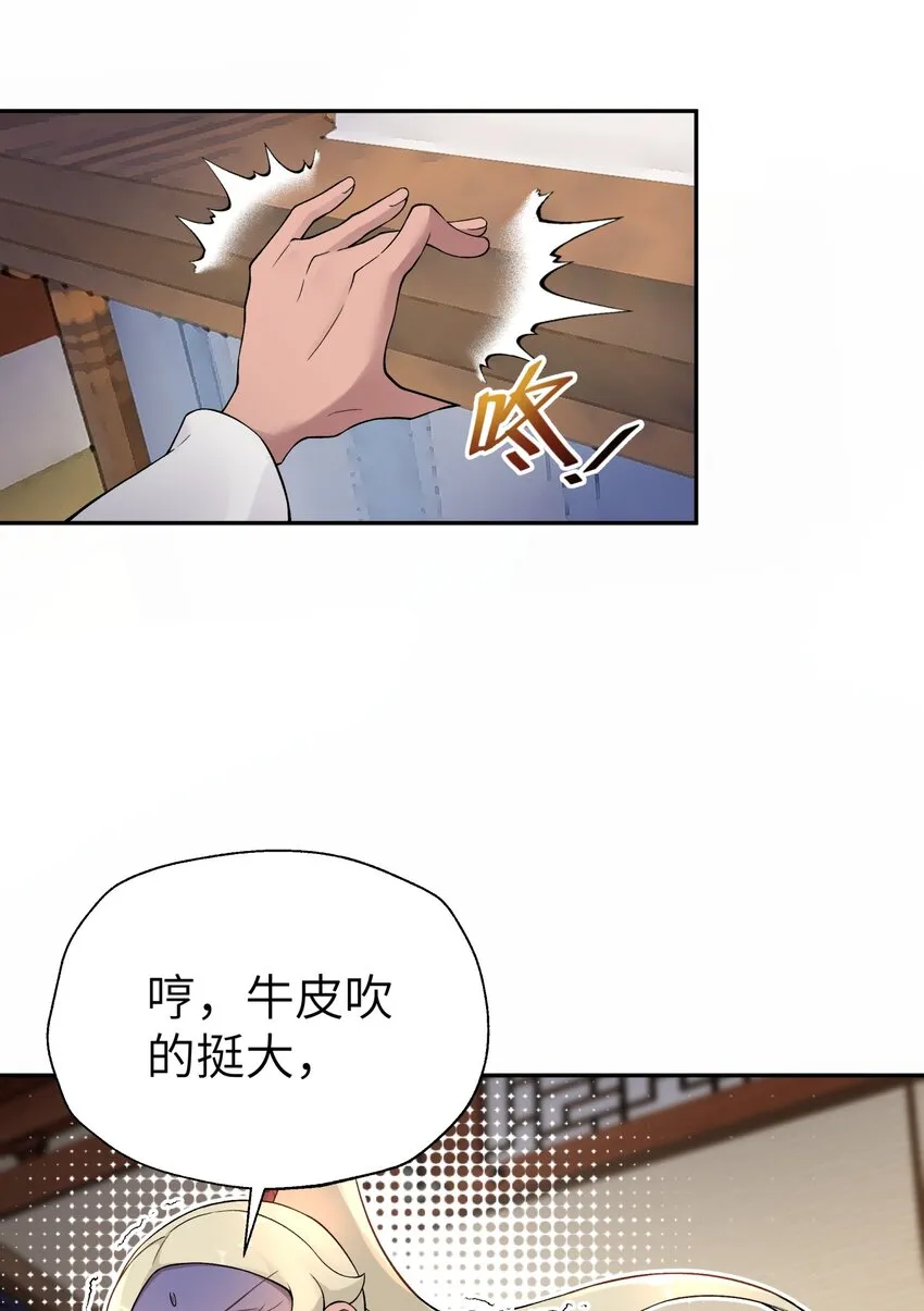 117 拳头说了算 第55页