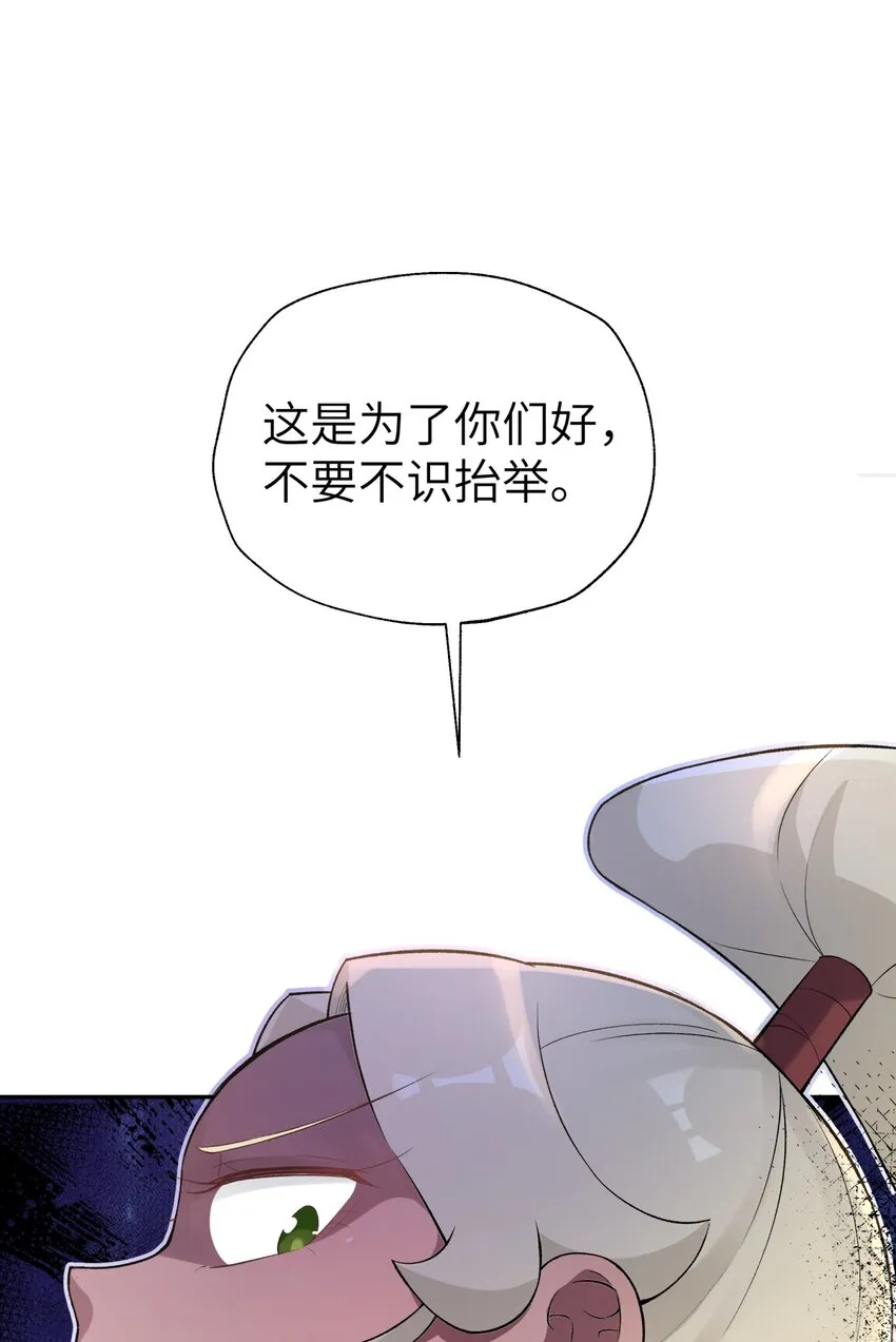 117 拳头说了算 第6页