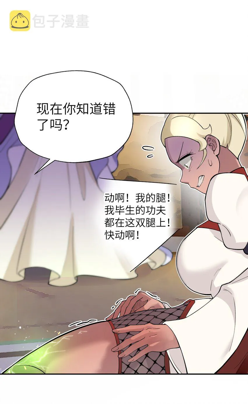 117 拳头说了算 第61页