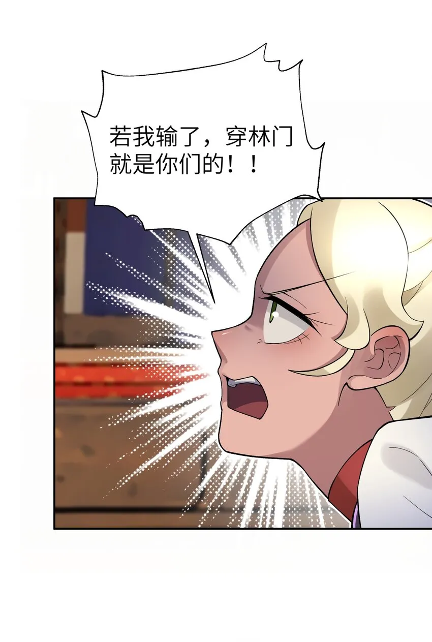 117 拳头说了算 第67页