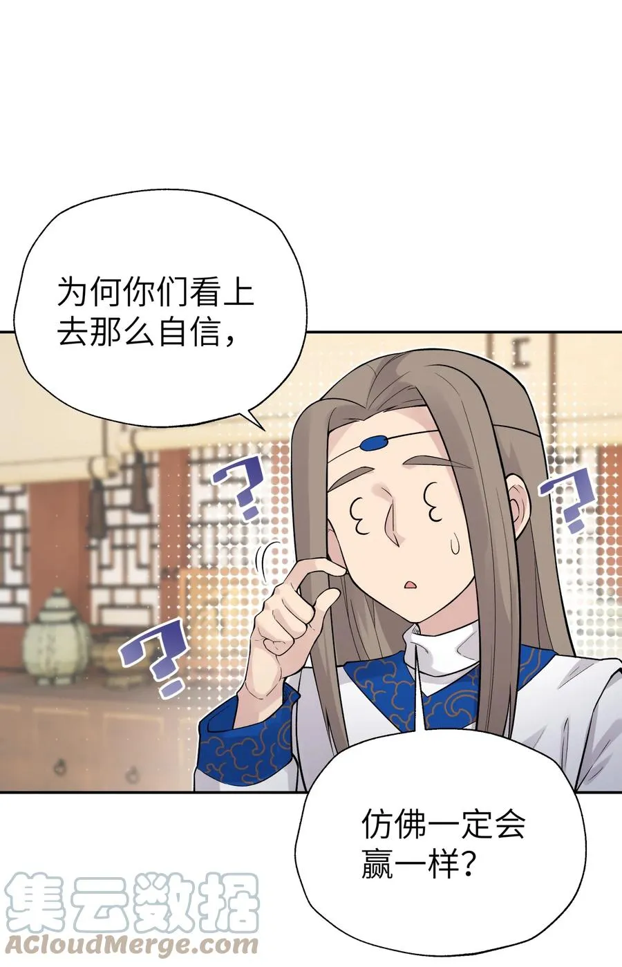118 武学鬼才 第4页