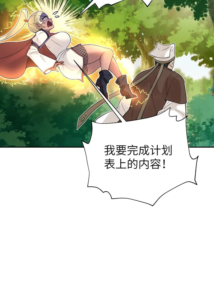 118 武学鬼才 第75页