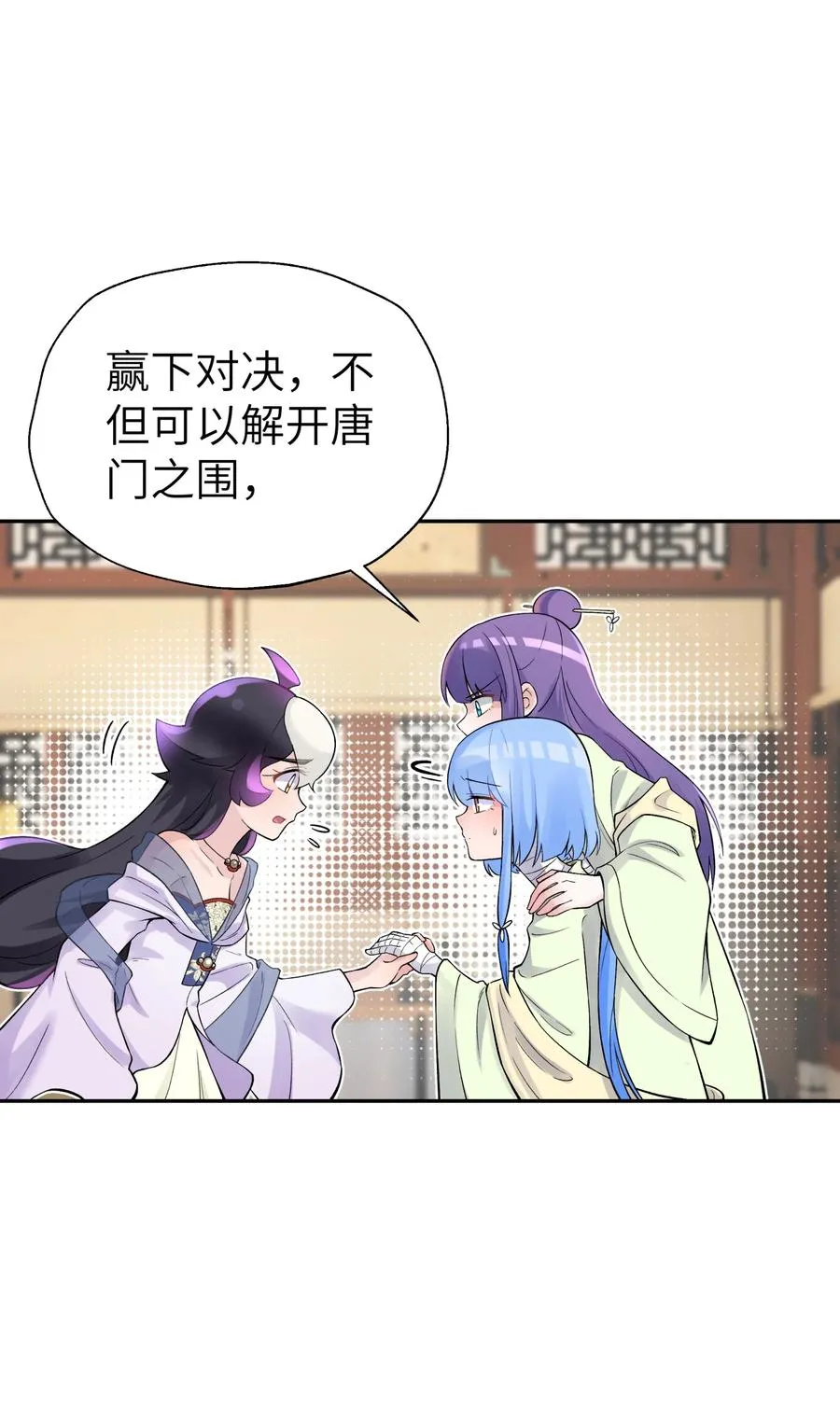 118 武学鬼才 第2页