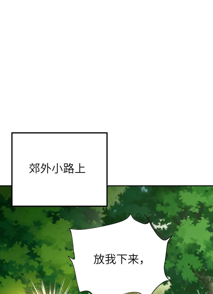 118 武学鬼才 第74页
