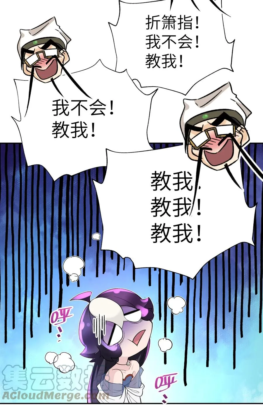 118 武学鬼才 第34页