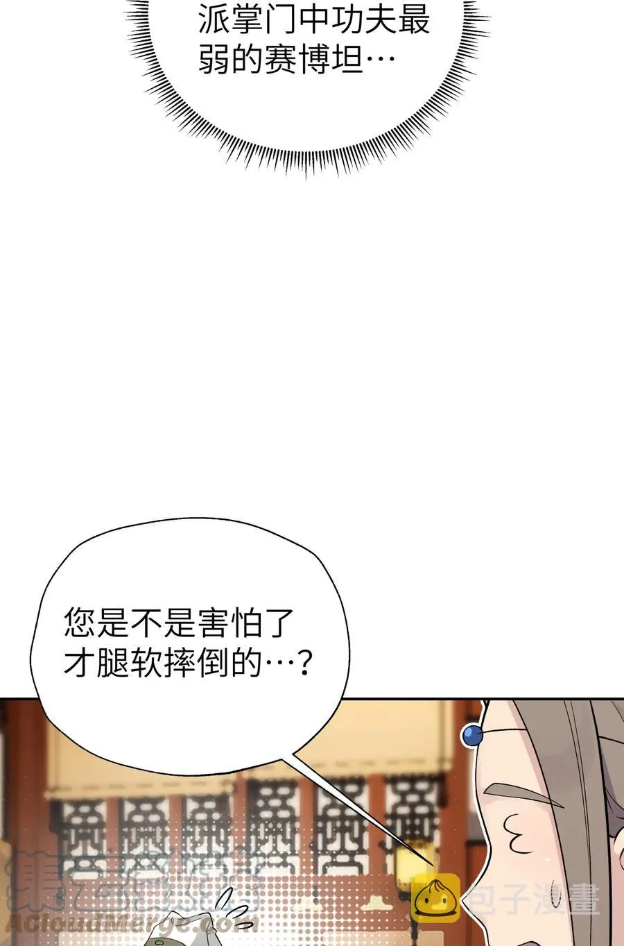 118 武学鬼才 第16页