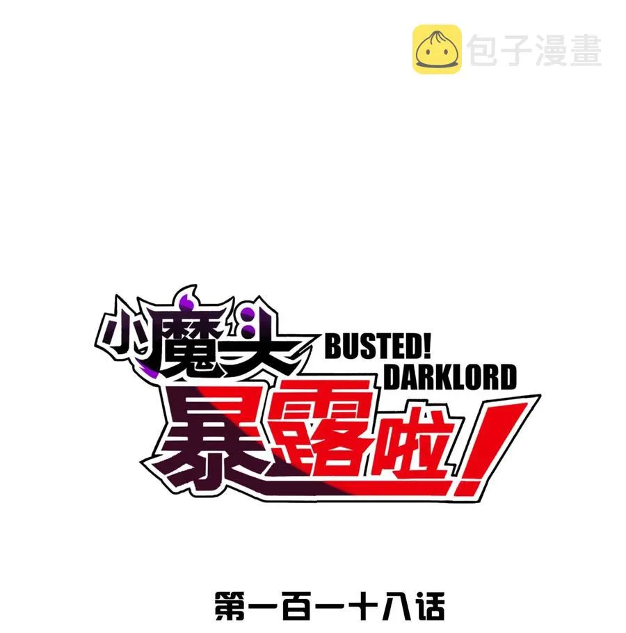 118 武学鬼才 第9页