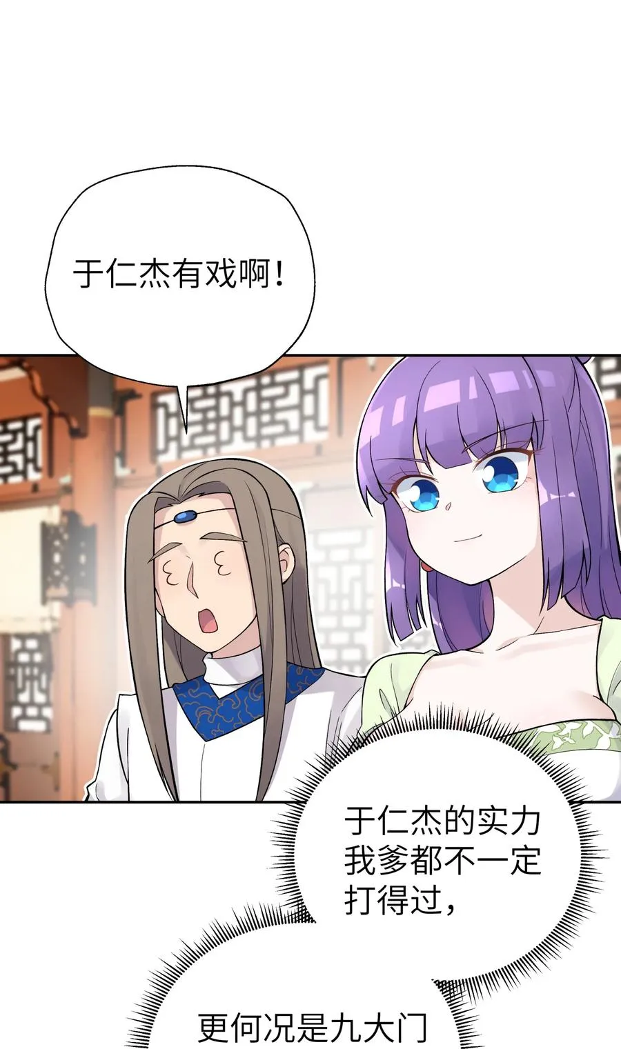 118 武学鬼才 第15页