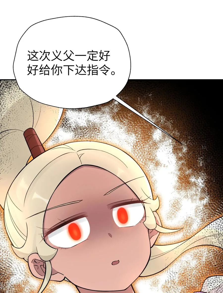 118 武学鬼才 第78页