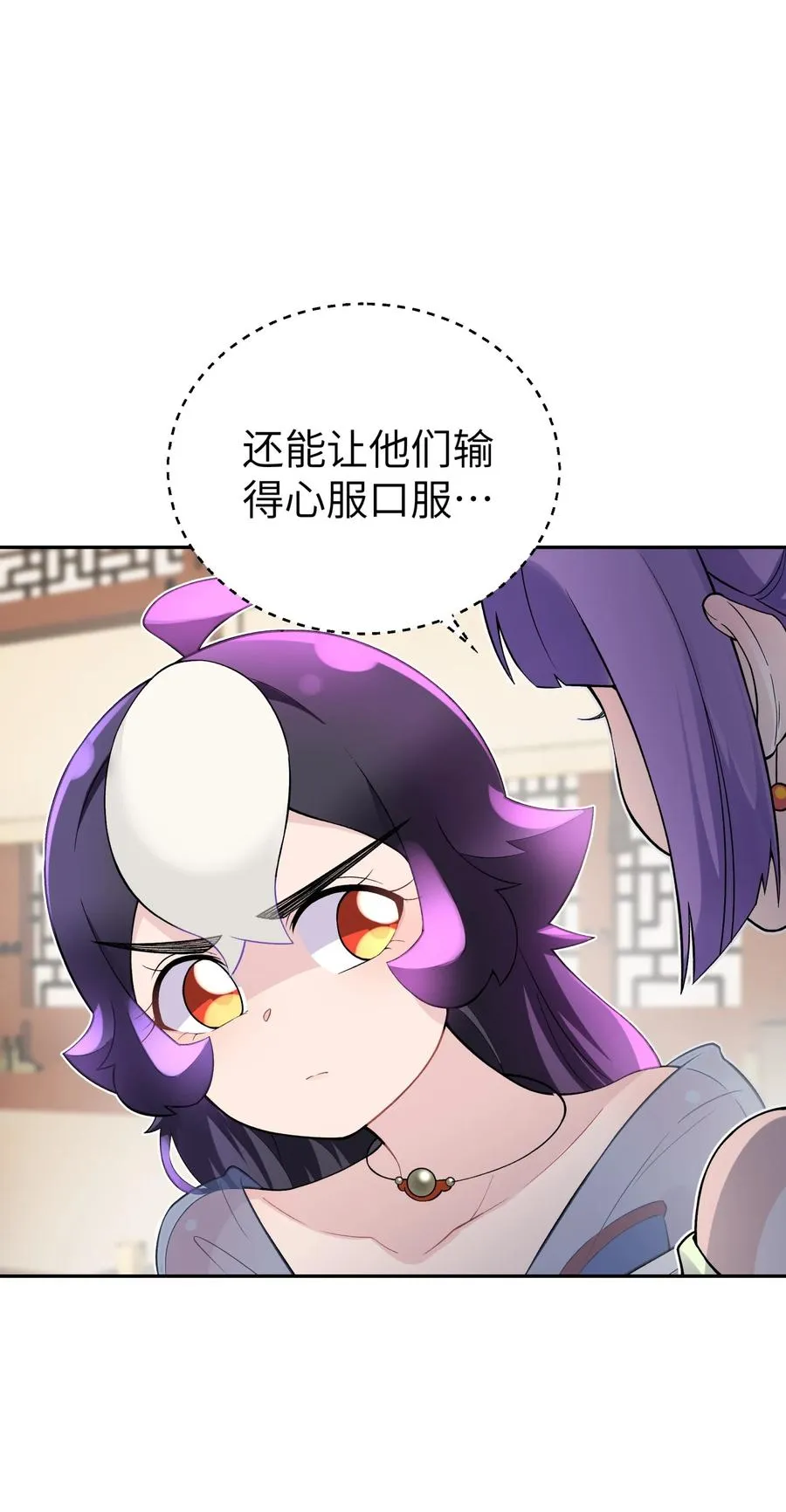 118 武学鬼才 第3页