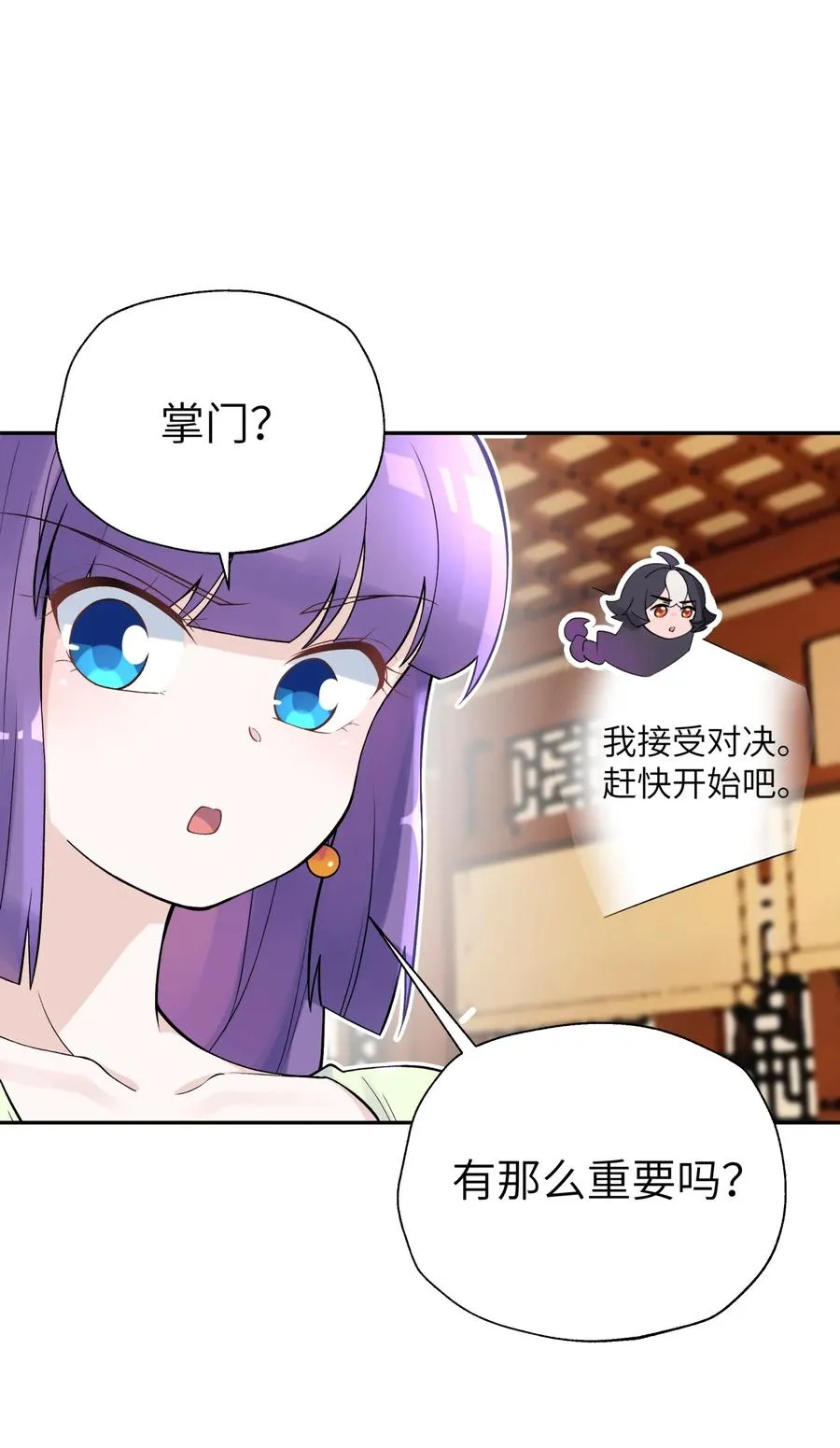 118 武学鬼才 第6页