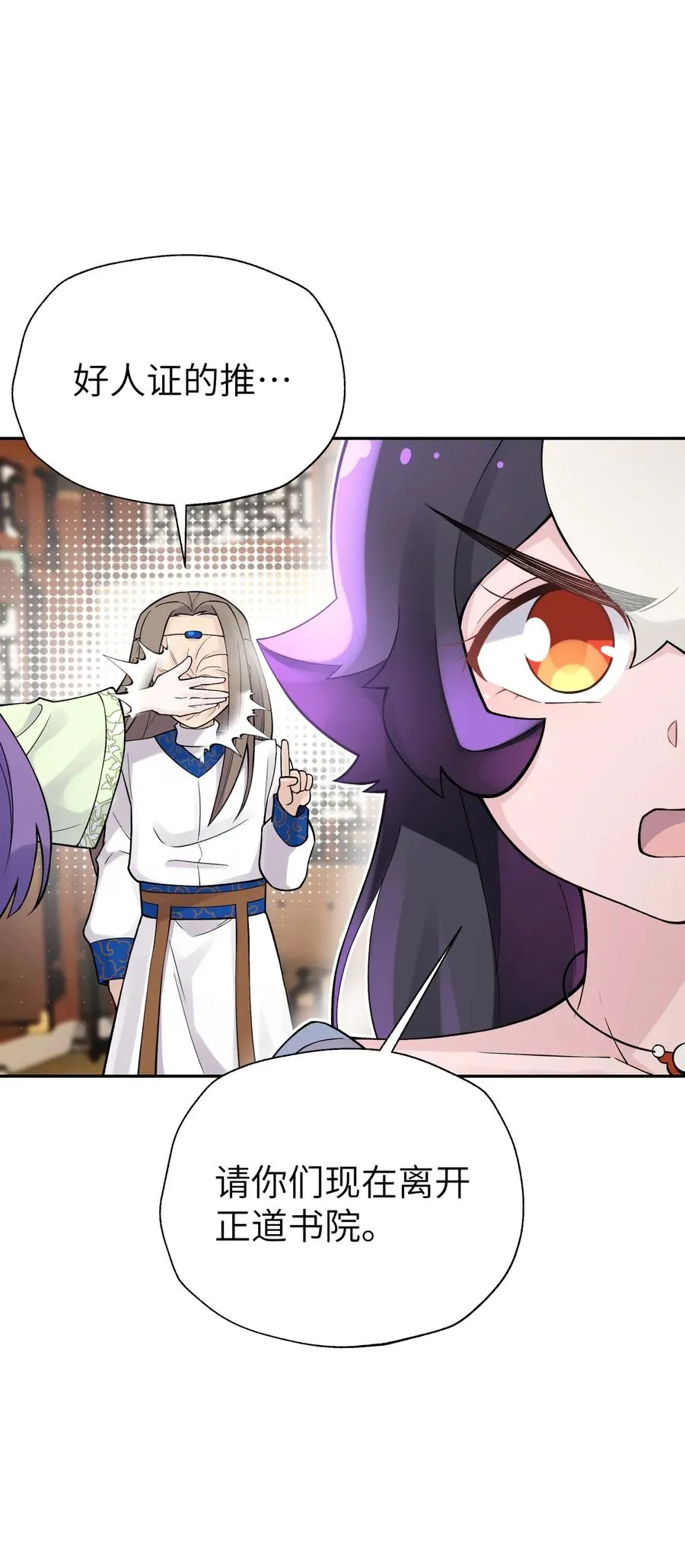 118 武学鬼才 第69页