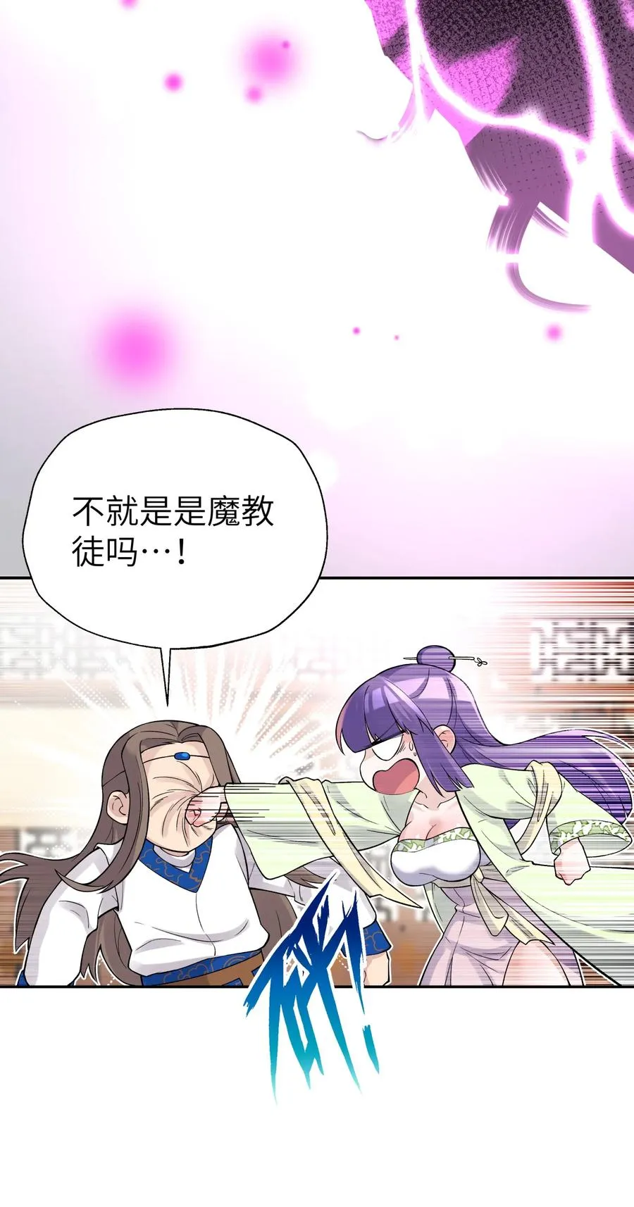 118 武学鬼才 第51页