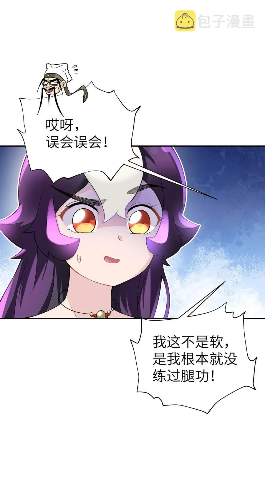 118 武学鬼才 第18页