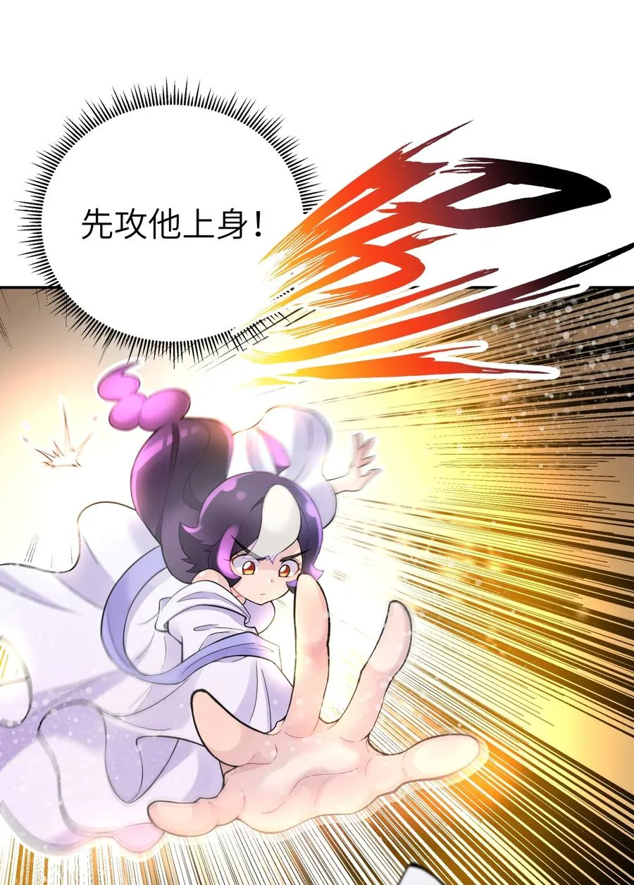 118 武学鬼才 第12页