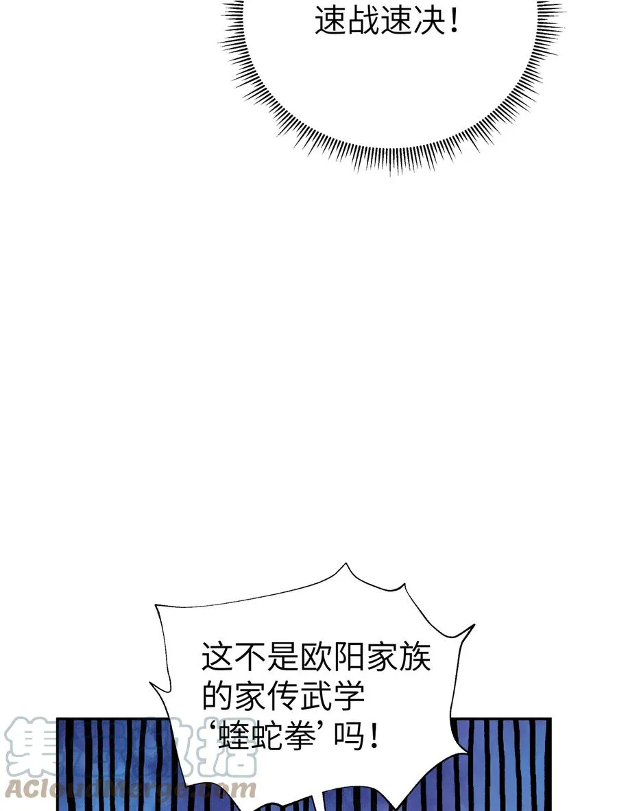 118 武学鬼才 第28页