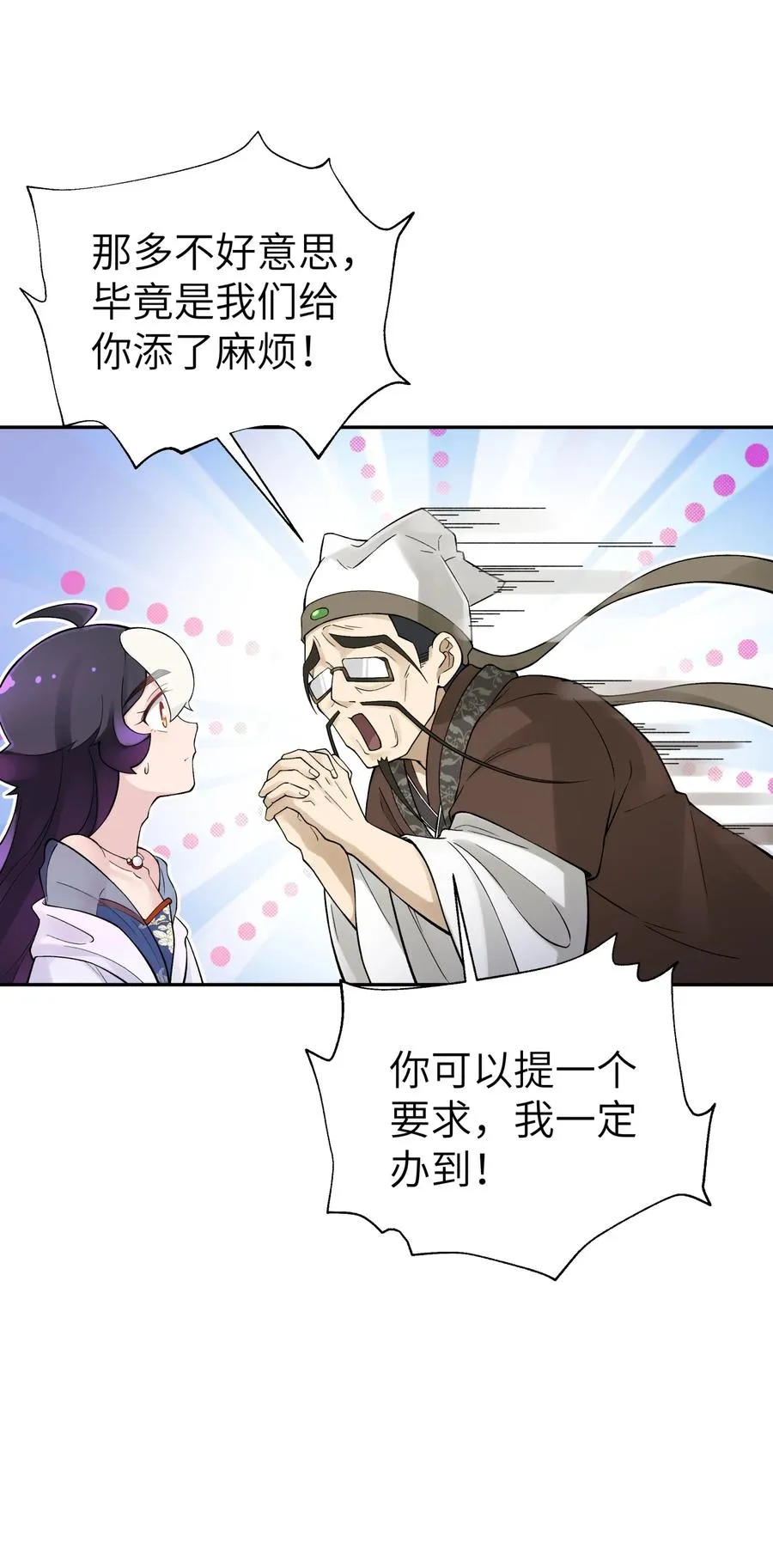 118 武学鬼才 第68页