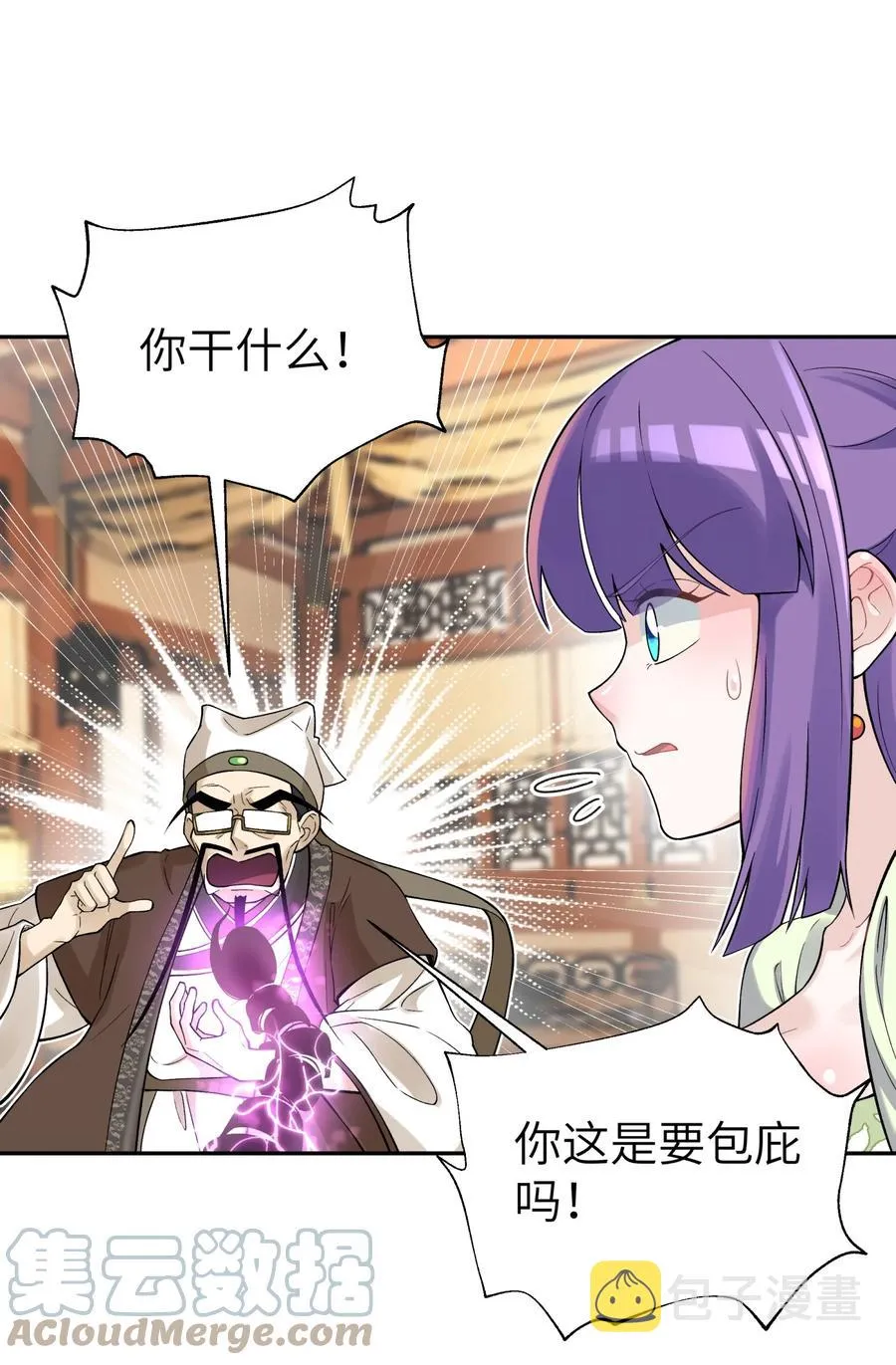 118 武学鬼才 第52页