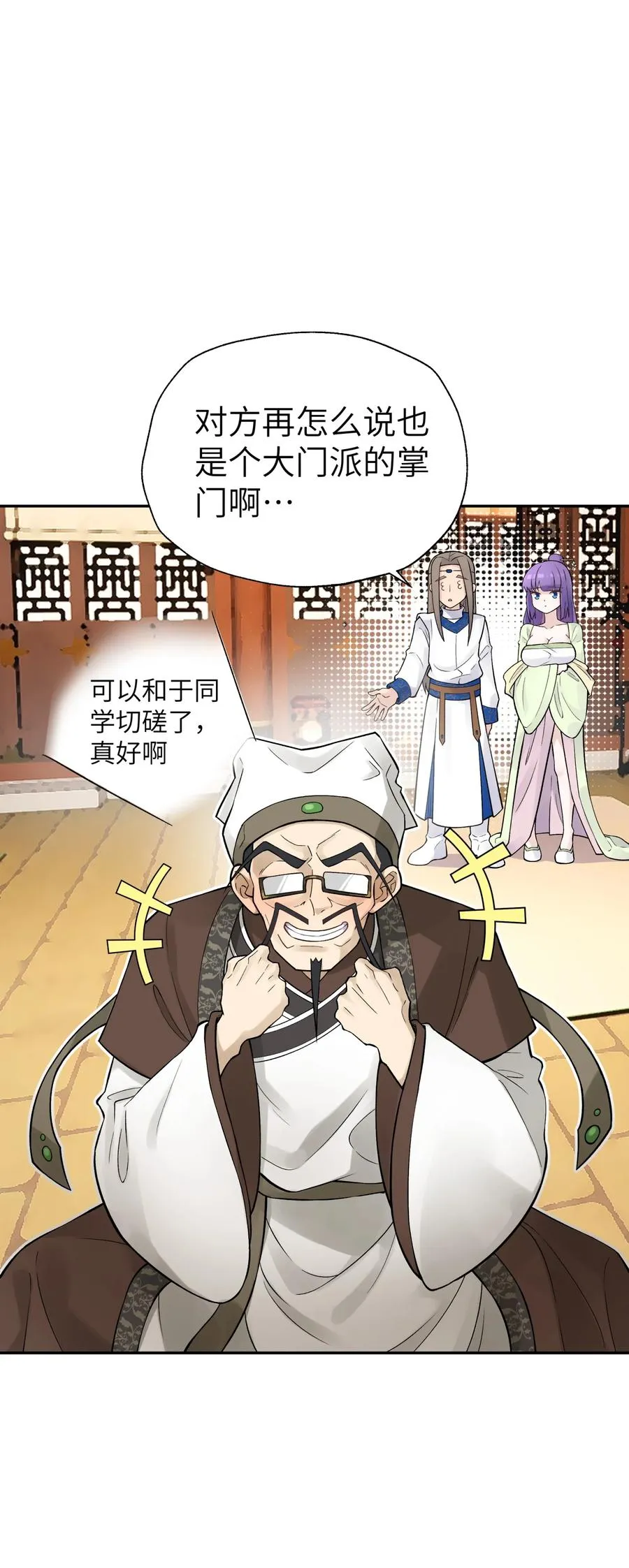 118 武学鬼才 第5页