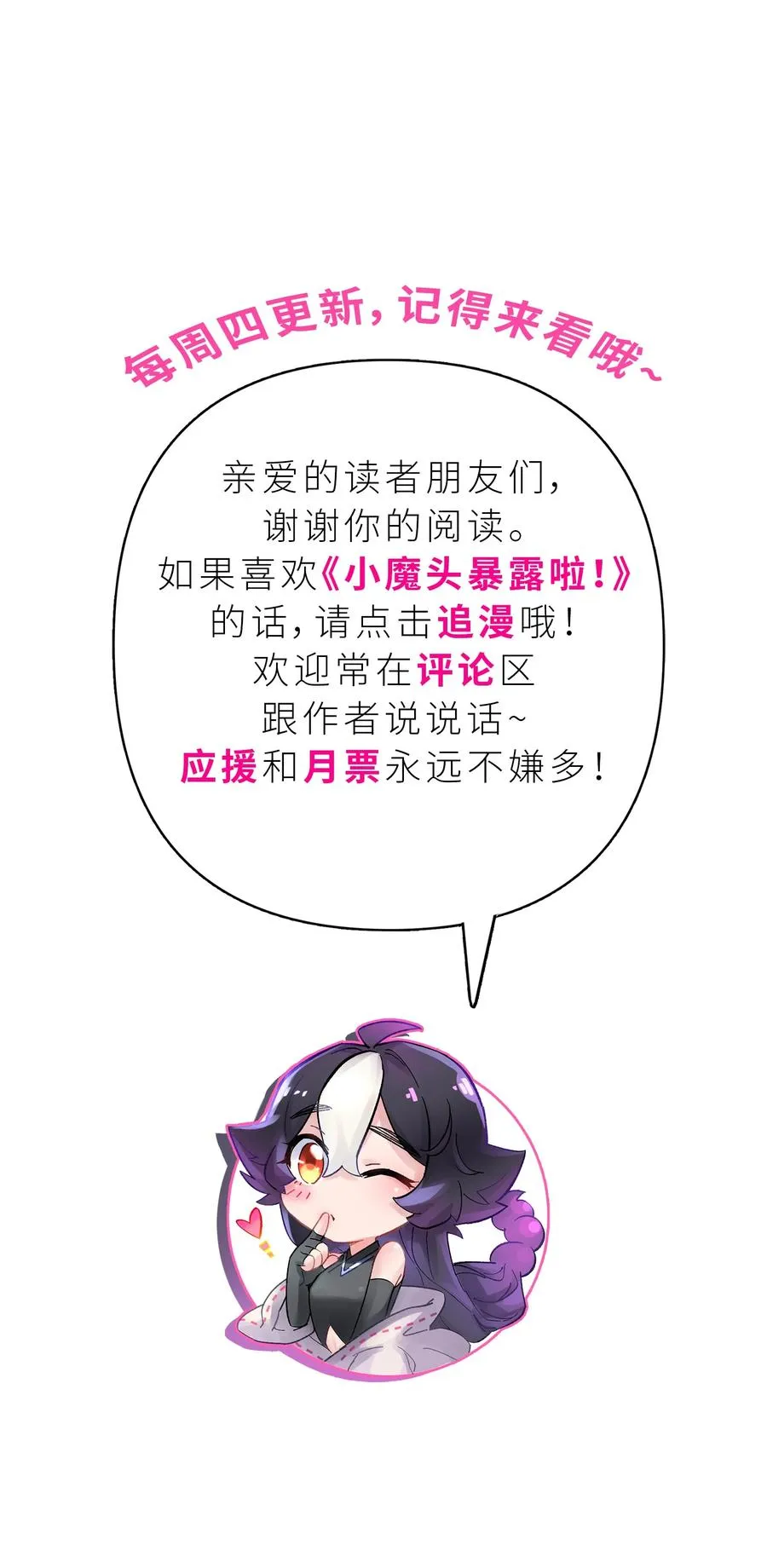118 武学鬼才 第83页