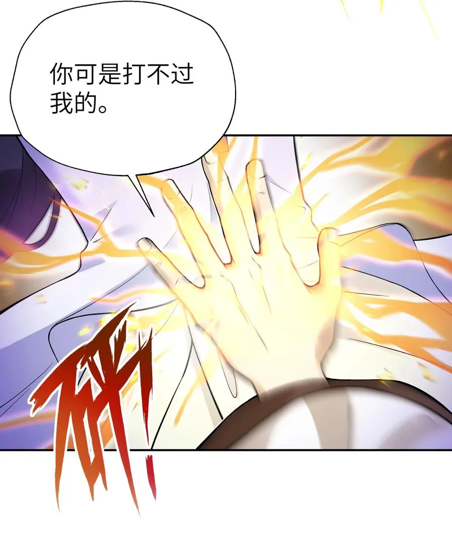 118 武学鬼才 第44页