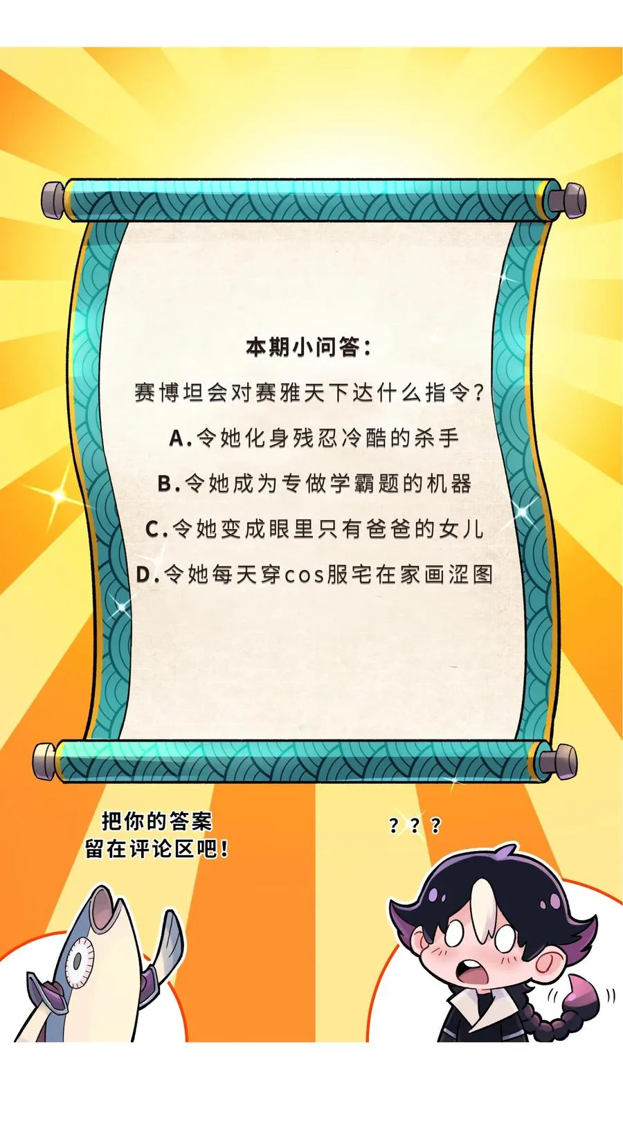 118 武学鬼才 第81页