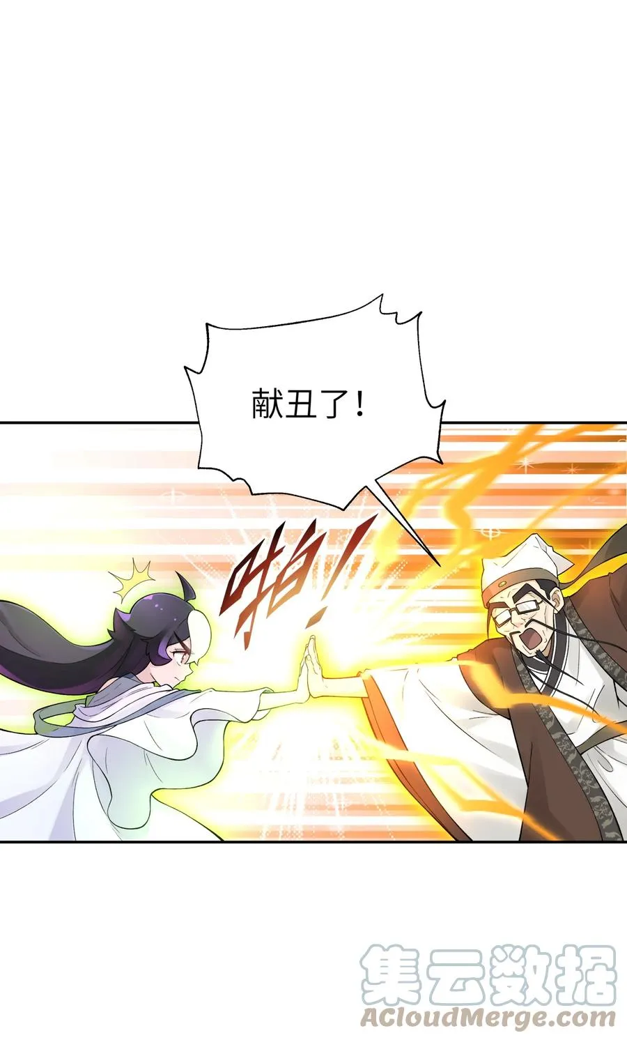 118 武学鬼才 第37页