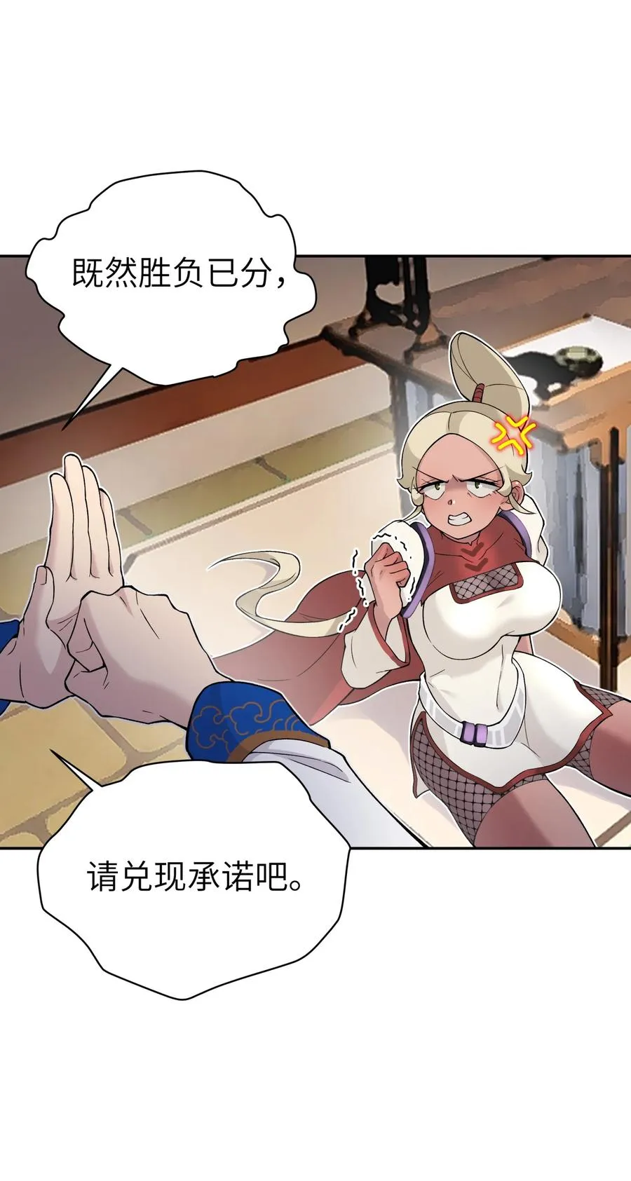 118 武学鬼才 第65页