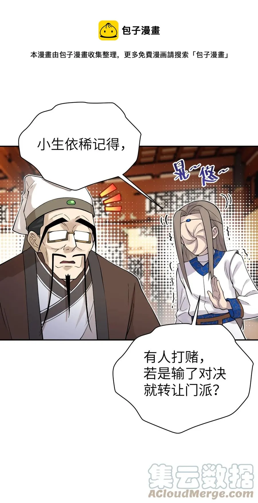 118 武学鬼才 第64页
