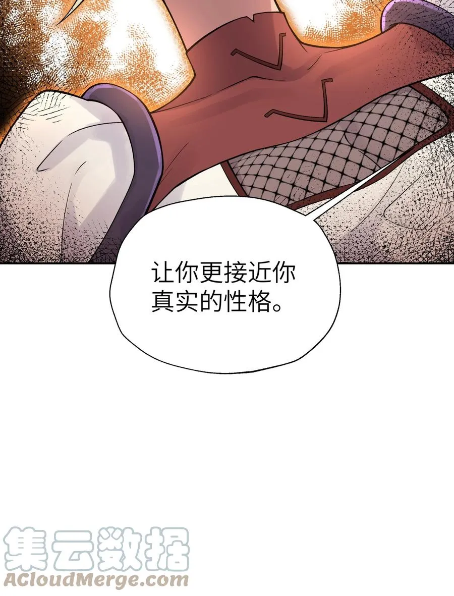 118 武学鬼才 第79页