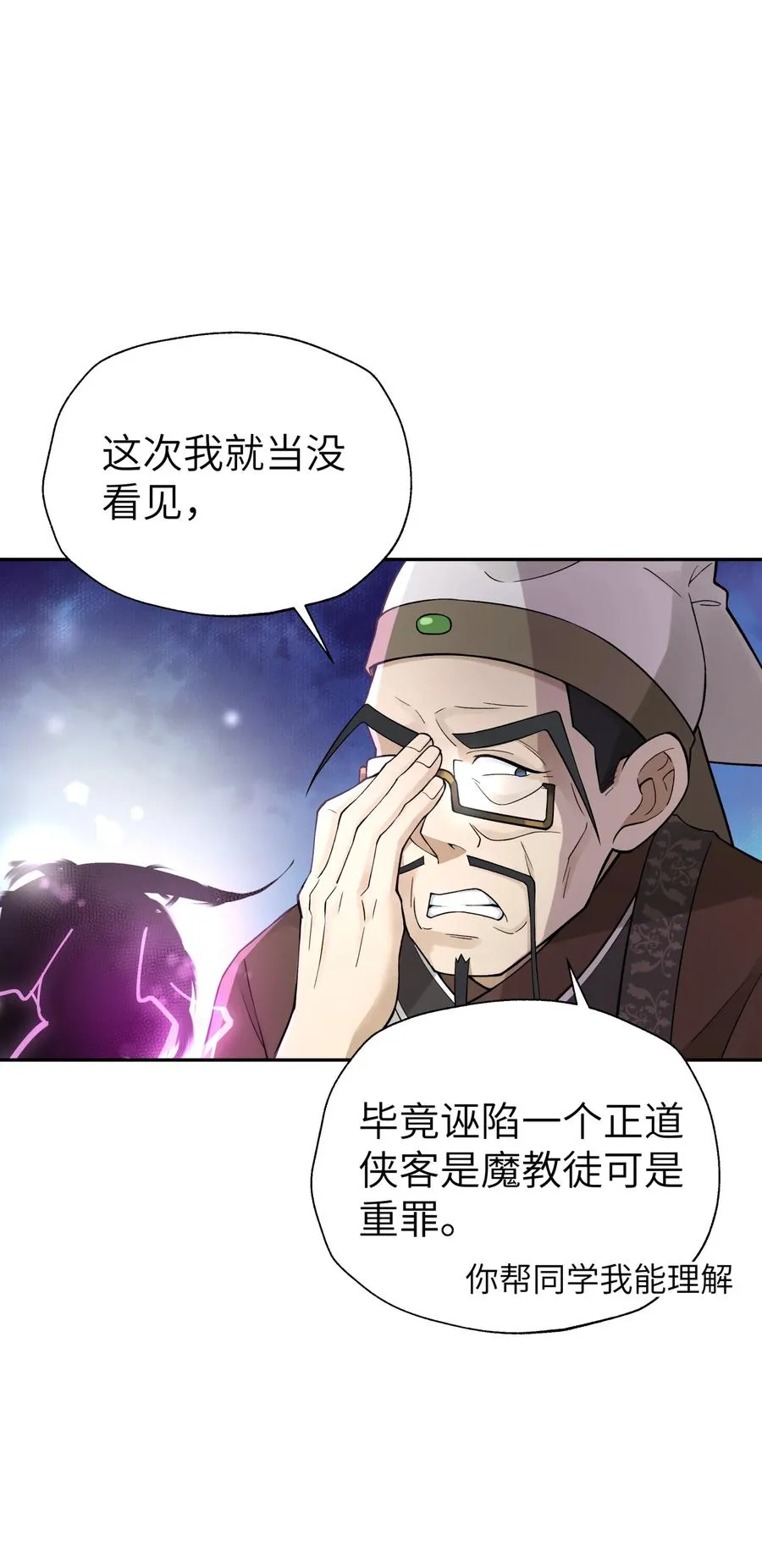 118 武学鬼才 第53页