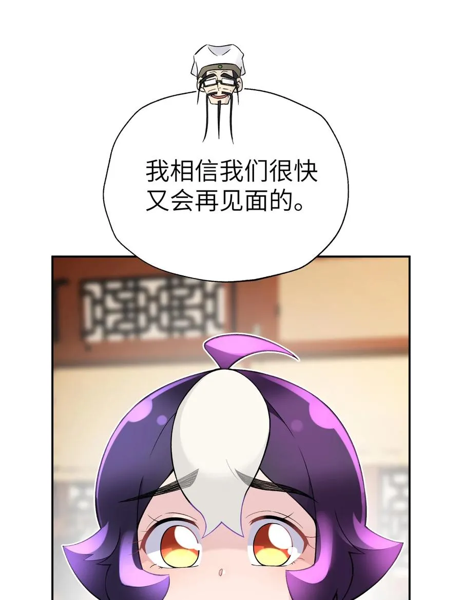 118 武学鬼才 第72页