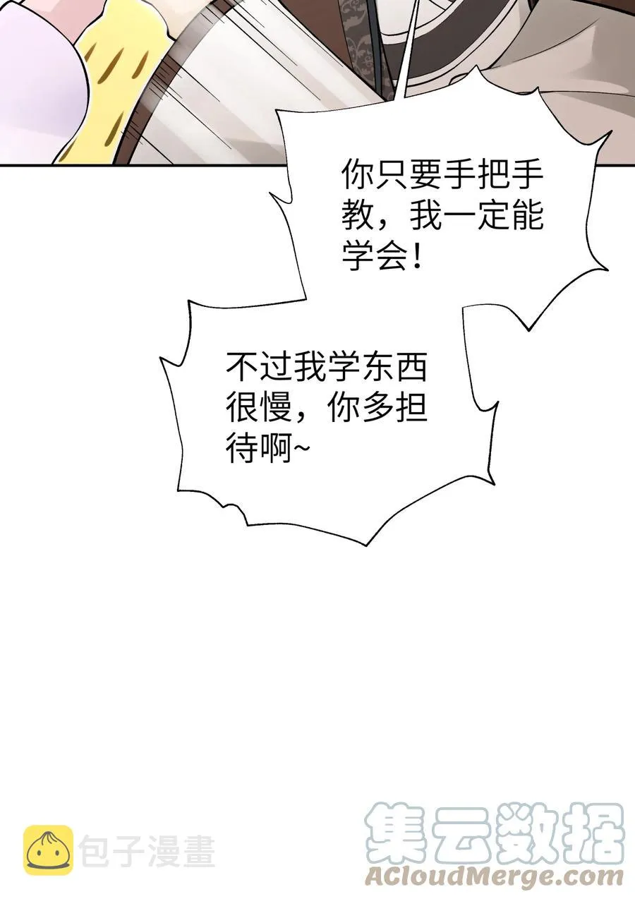 118 武学鬼才 第25页