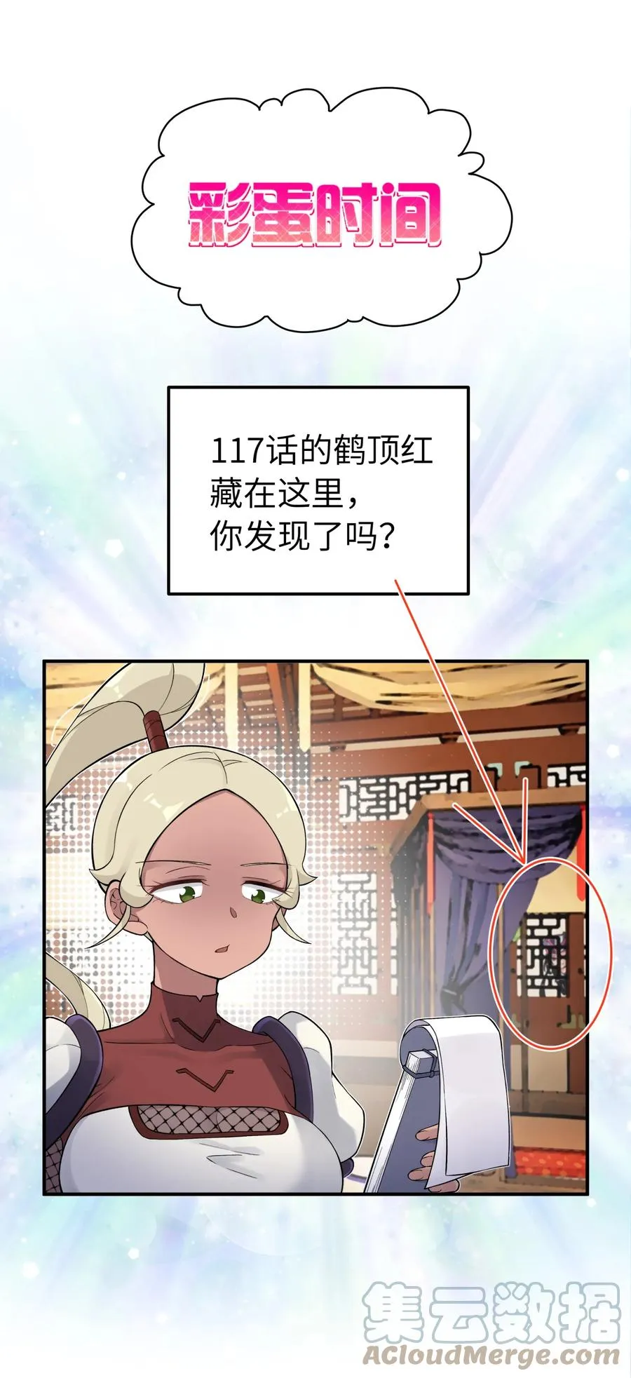 118 武学鬼才 第82页