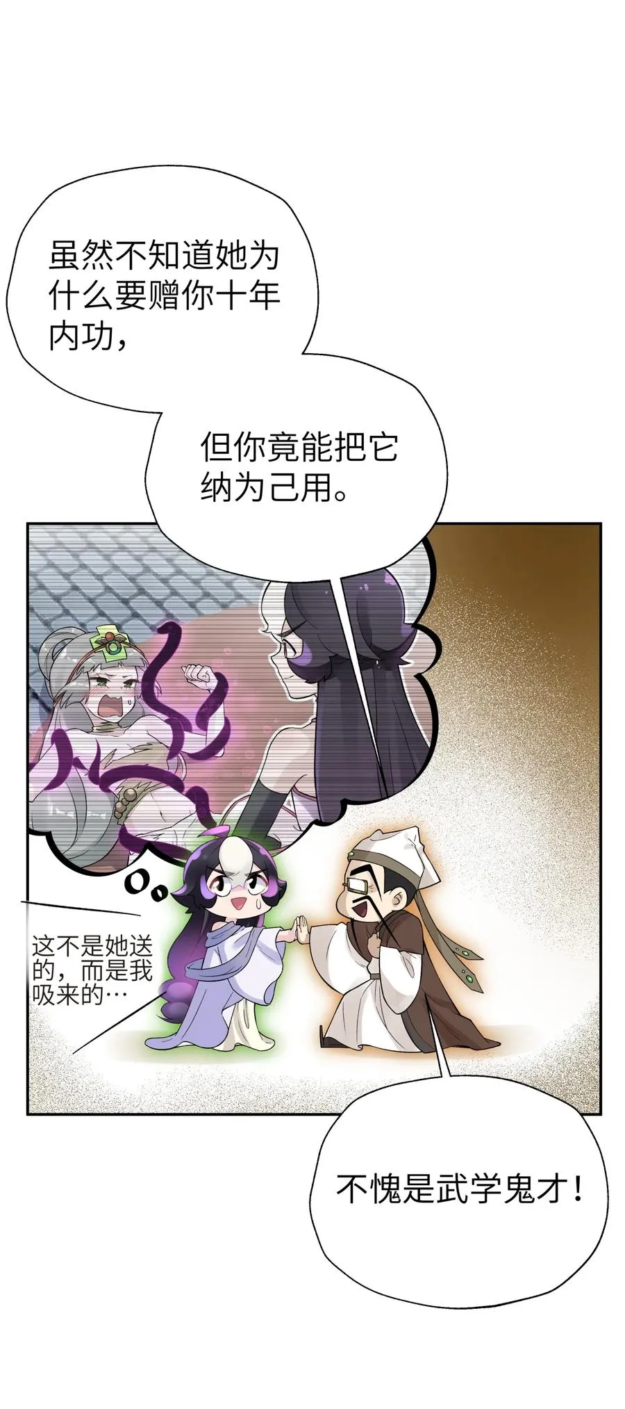 118 武学鬼才 第42页