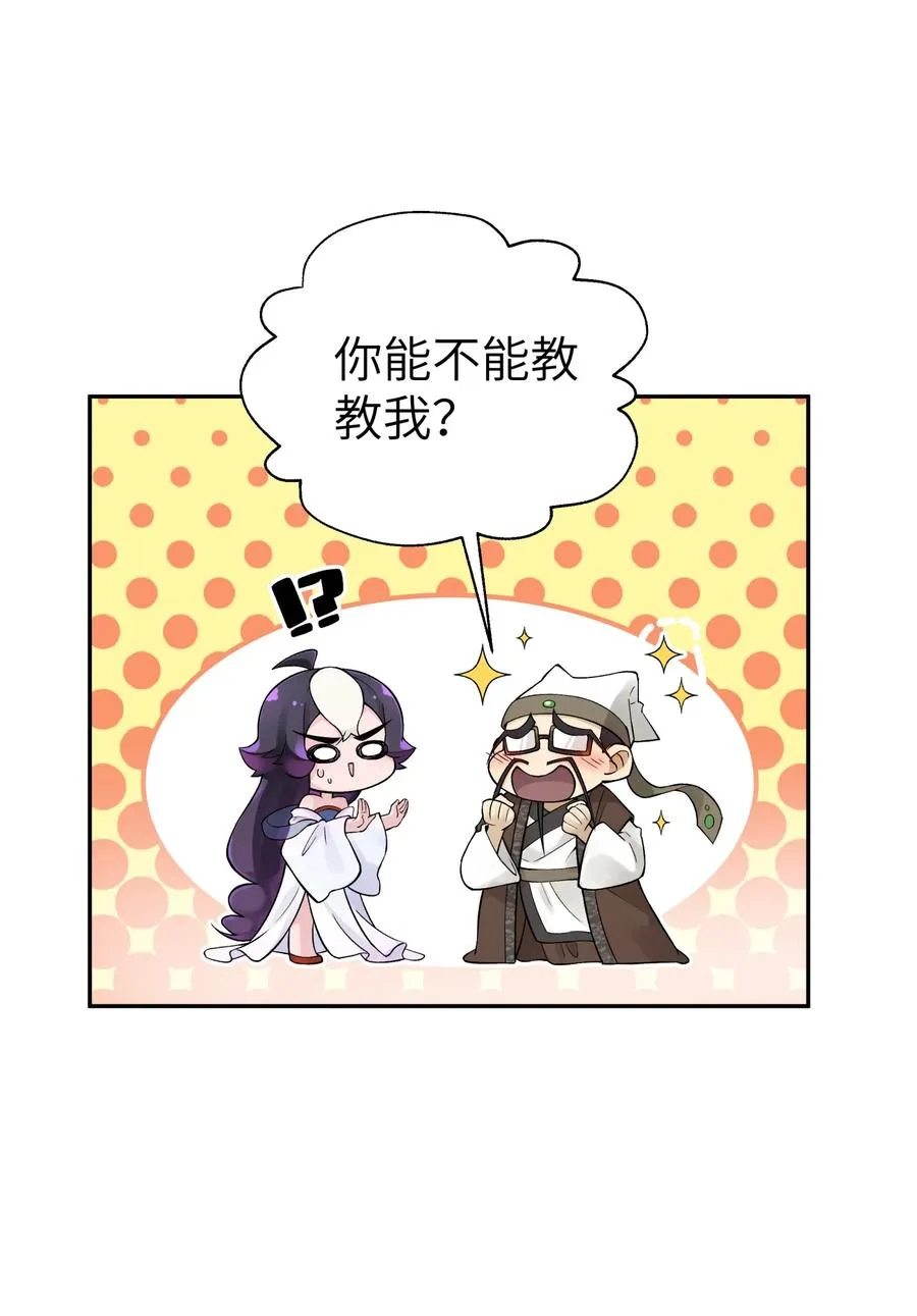 118 武学鬼才 第23页