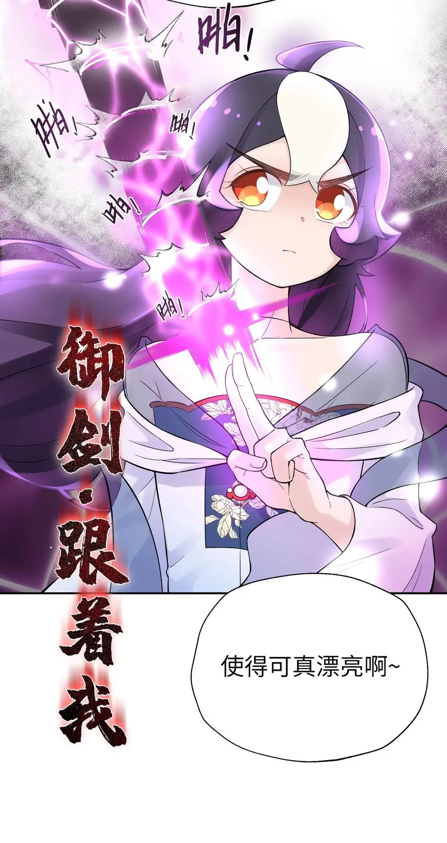 118 武学鬼才 第56页