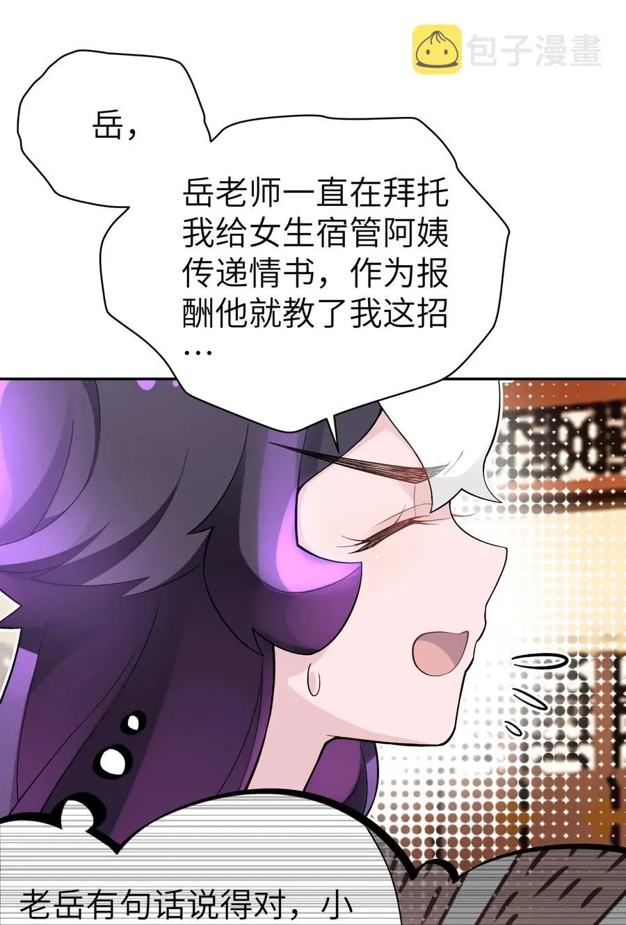 118 武学鬼才 第60页