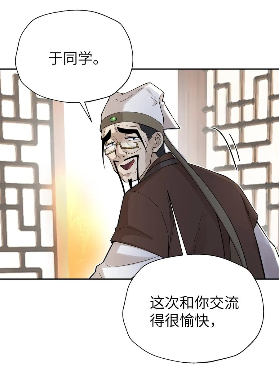 118 武学鬼才 第71页