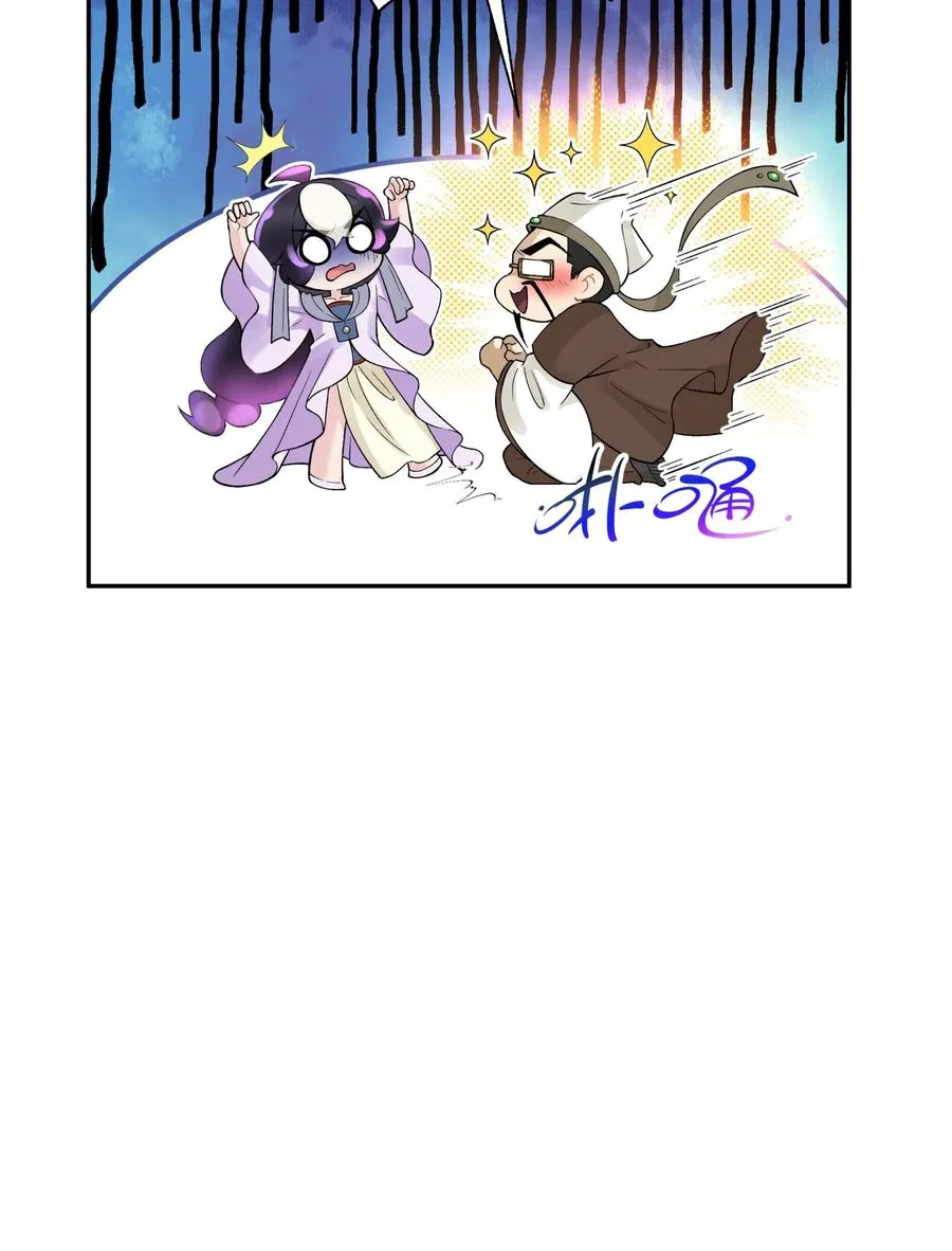 118 武学鬼才 第29页