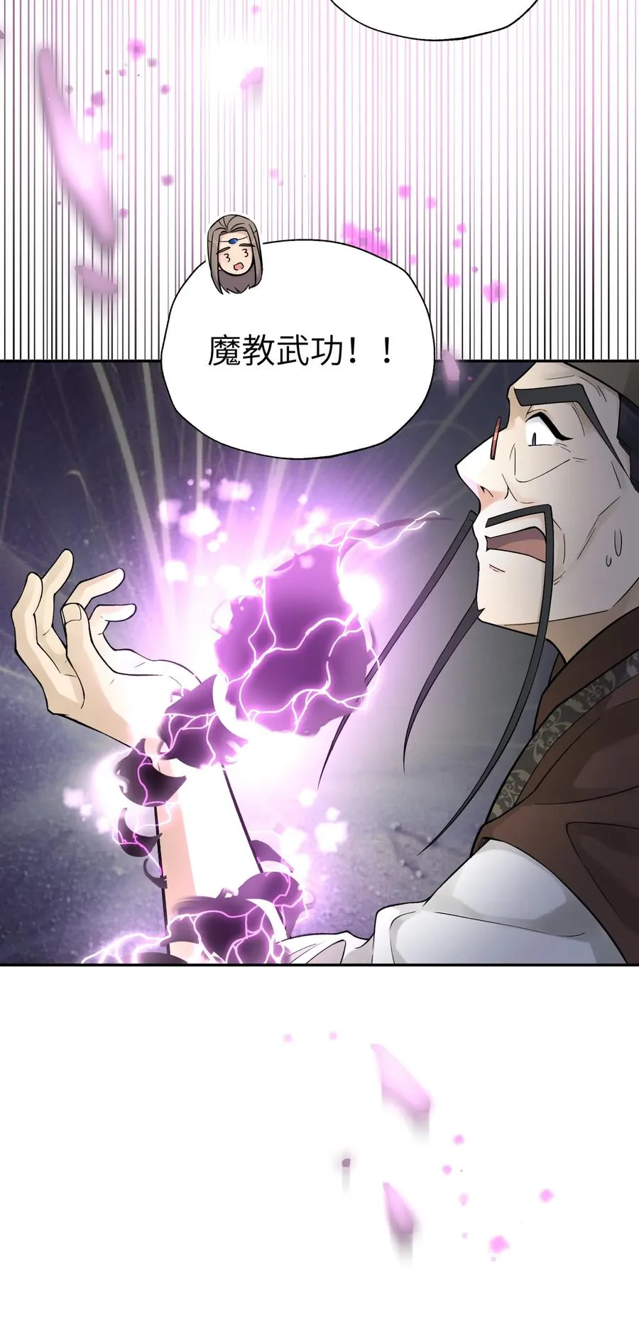 118 武学鬼才 第48页