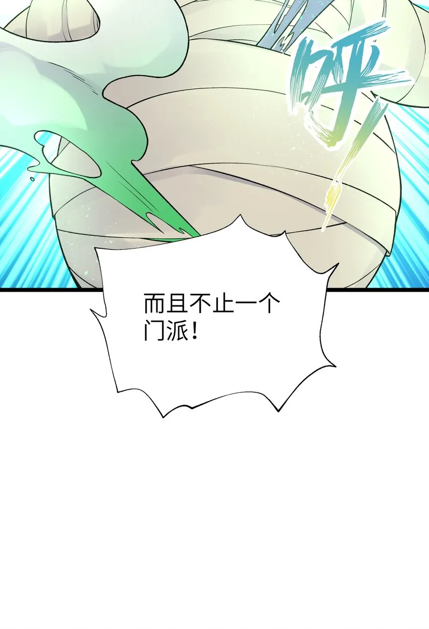 120 内功小偷 第59页