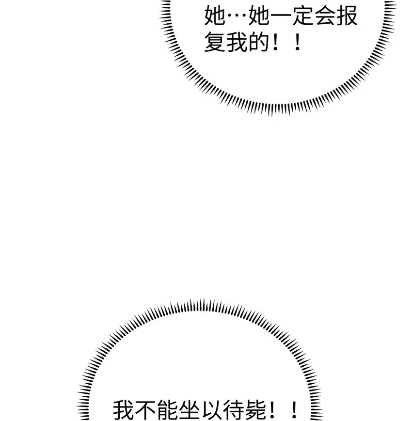 120 内功小偷 第4页