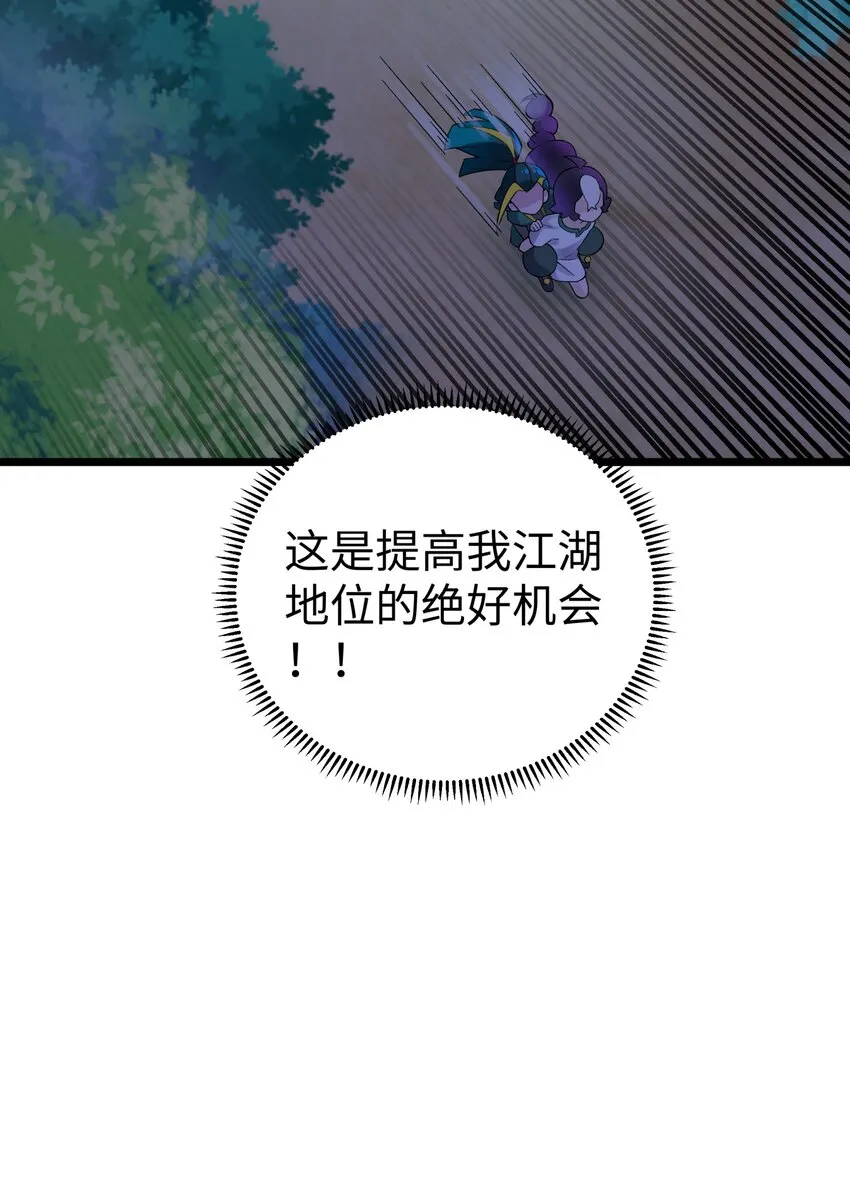120 内功小偷 第12页