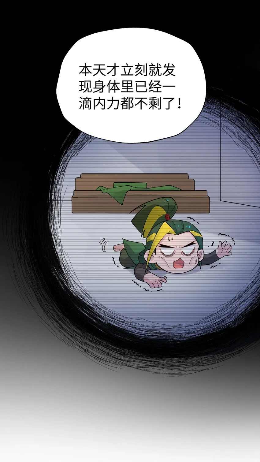 119 除了你不可能再有别人了 第35页