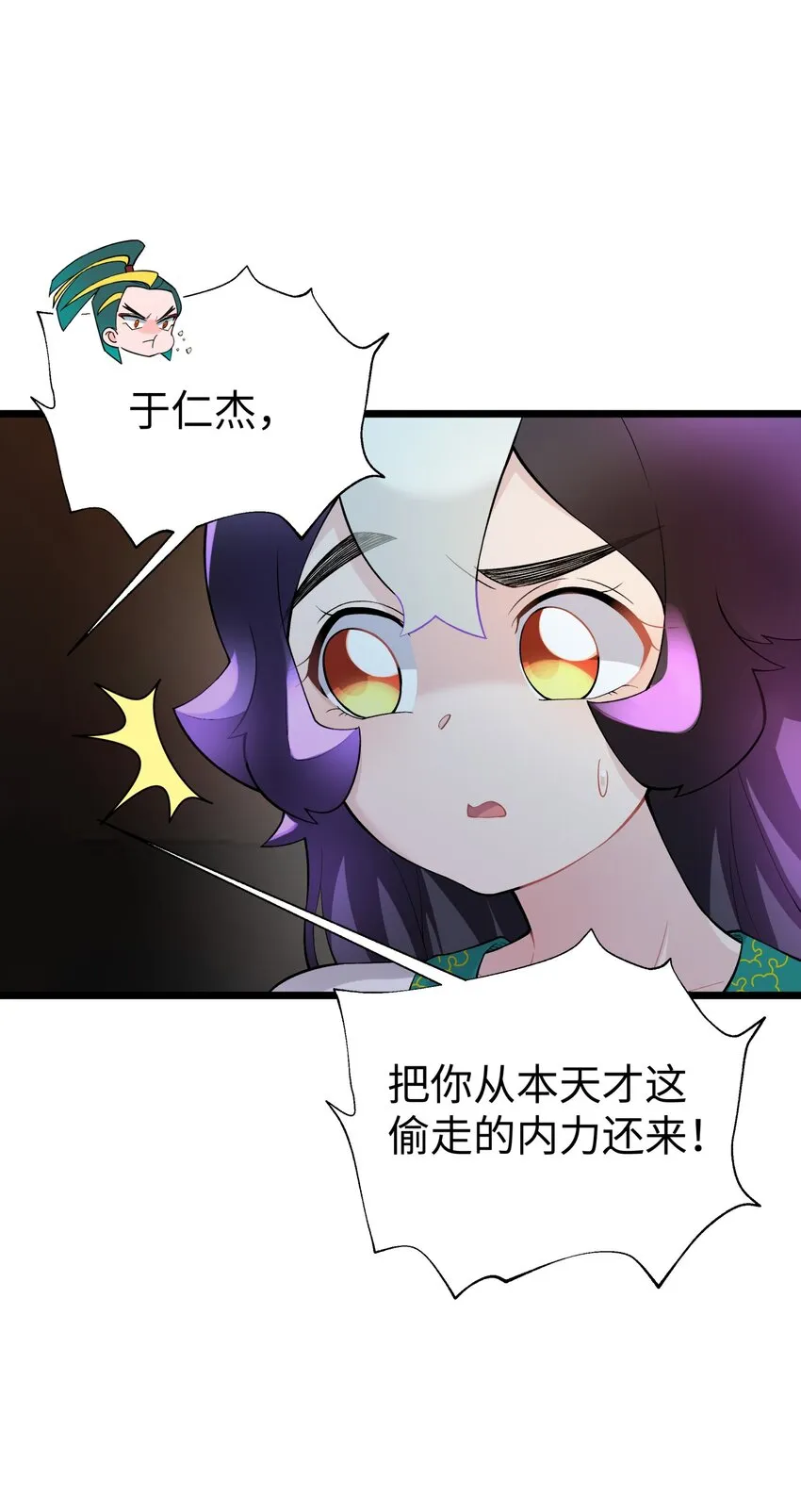 119 除了你不可能再有别人了 第32页