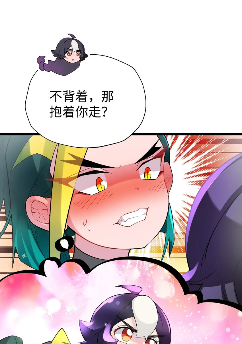 119 除了你不可能再有别人了 第53页